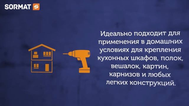 Универсальный пластиковый дюбель Sormat YLT смотреть онлайн