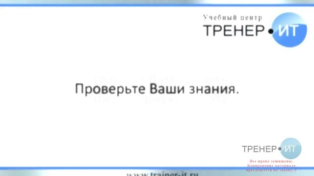 80383 Настройка и конфигурирование Microsoft Dynamics CRM 2011. Модуль 1.1 смотреть онлайн