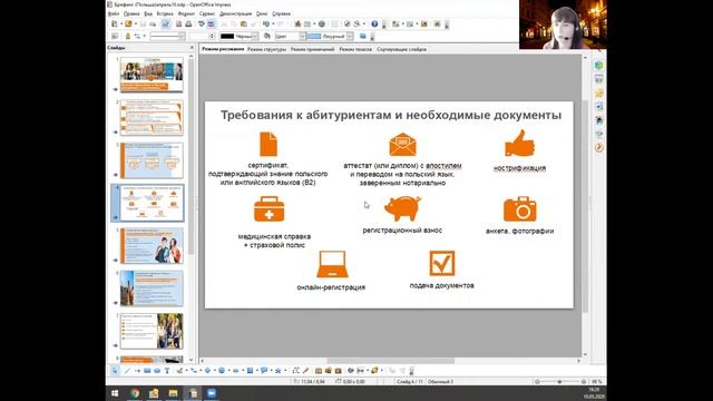 Какие документы нужны при поступлении в польский вуз смотреть онлайн