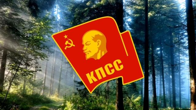 Гимн КПСС смотреть онлайн