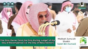Пятничный намаз в Мекке. Имам Салих Хумейд.