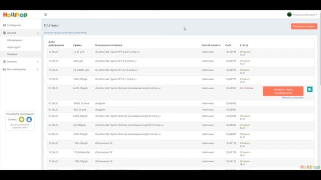 Личный кабинет ученика смотреть онлайн