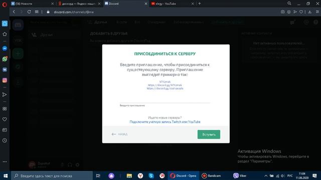 Как присоединиться к серверу в Дискорде смотреть онлайн
