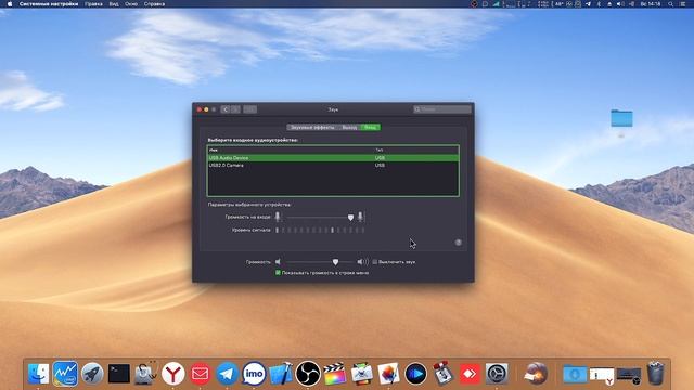 НАТИВНАЯ ЗВУКОВАЯ КАРТА MACOS/ПОФИКСИЛ ГУЛ И ШУМ МИКРОФОНА!ХАКИНТОШ! смотреть онлайн