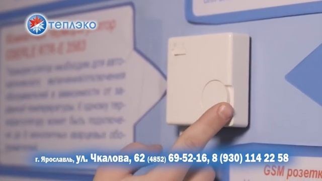 Кварцевый обогреватель ТеплЭко в Ярославле смотреть онлайн