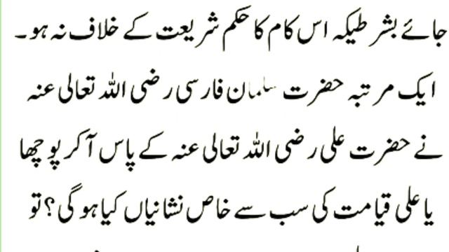 Shohar Agar Biwi ki Baat na maane to biwi ko kya karna chahiye || Hafiz momin смотреть онлайн