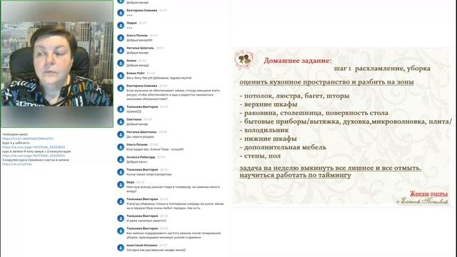 Дом территория глобального влияния женщин Елена Попова смотреть онлайн