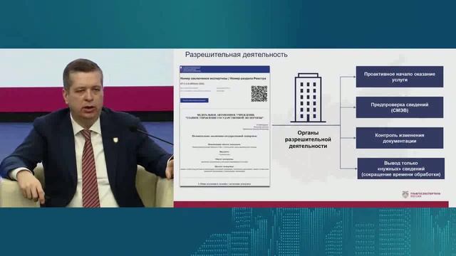 Вадим Андропов | Круглый стол "Цифровой вектор развития экспертизы"| смотреть онлайн