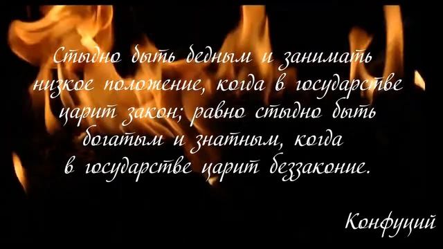 Самые мудрые цитаты и наставления Конфуция. смотреть онлайн