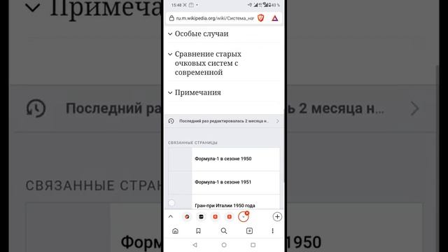 Нужна другая система начисления очков в WeC и в Формуле1!