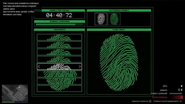 гта 5 как взломать отпечатки на кайо перико смотреть онлайн