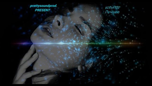 Kerwprod лучшее