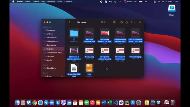 Горячие клавиши Macbook | Урок 6