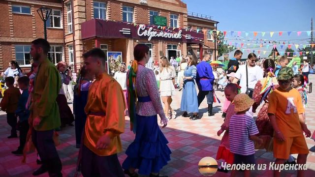 День города Киренск 2024 смотреть онлайн