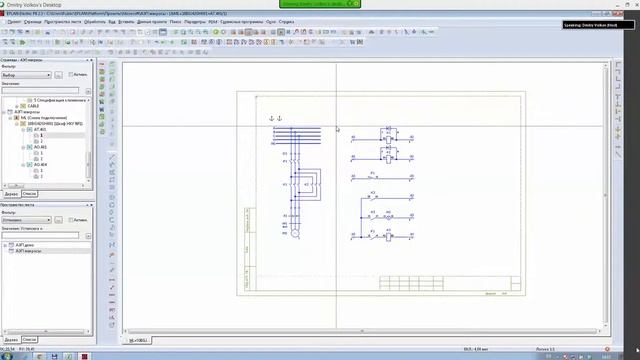 5/11/2014 WebEx компании EPLAN - Engineering Center One смотреть онлайн