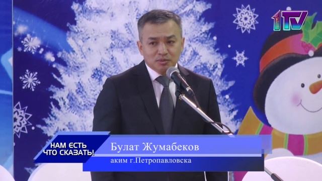 26,12,19 Новогодняя ёлка акима города прошла в Петропавловске смотреть онлайн