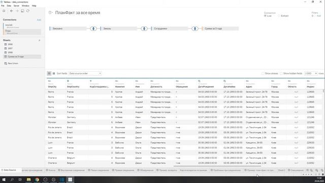 Подключения к данным в Tableau, часть 3: Подключение к таблицам из двух разных источников смотреть онлайн