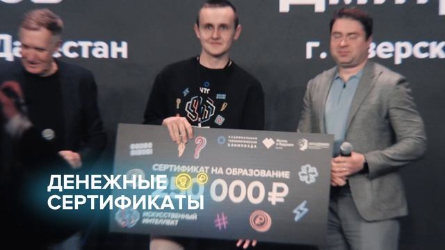 Регистрируйся на олимпиаду по искусственному интеллекту смотреть онлайн