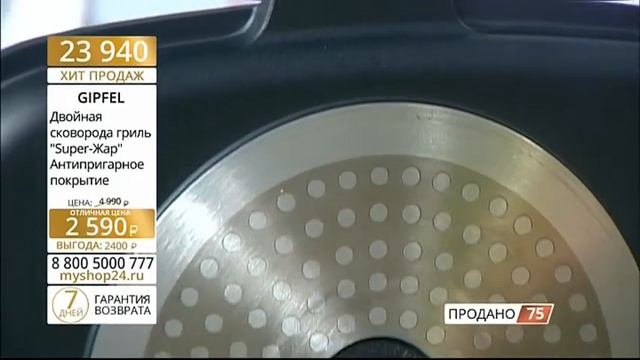 Двойная сковорода гриль Super Жар смотреть онлайн