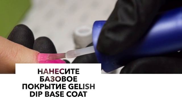 Гель пудра GELISH DIP прочнее гель лака, проще акрила! смотреть онлайн