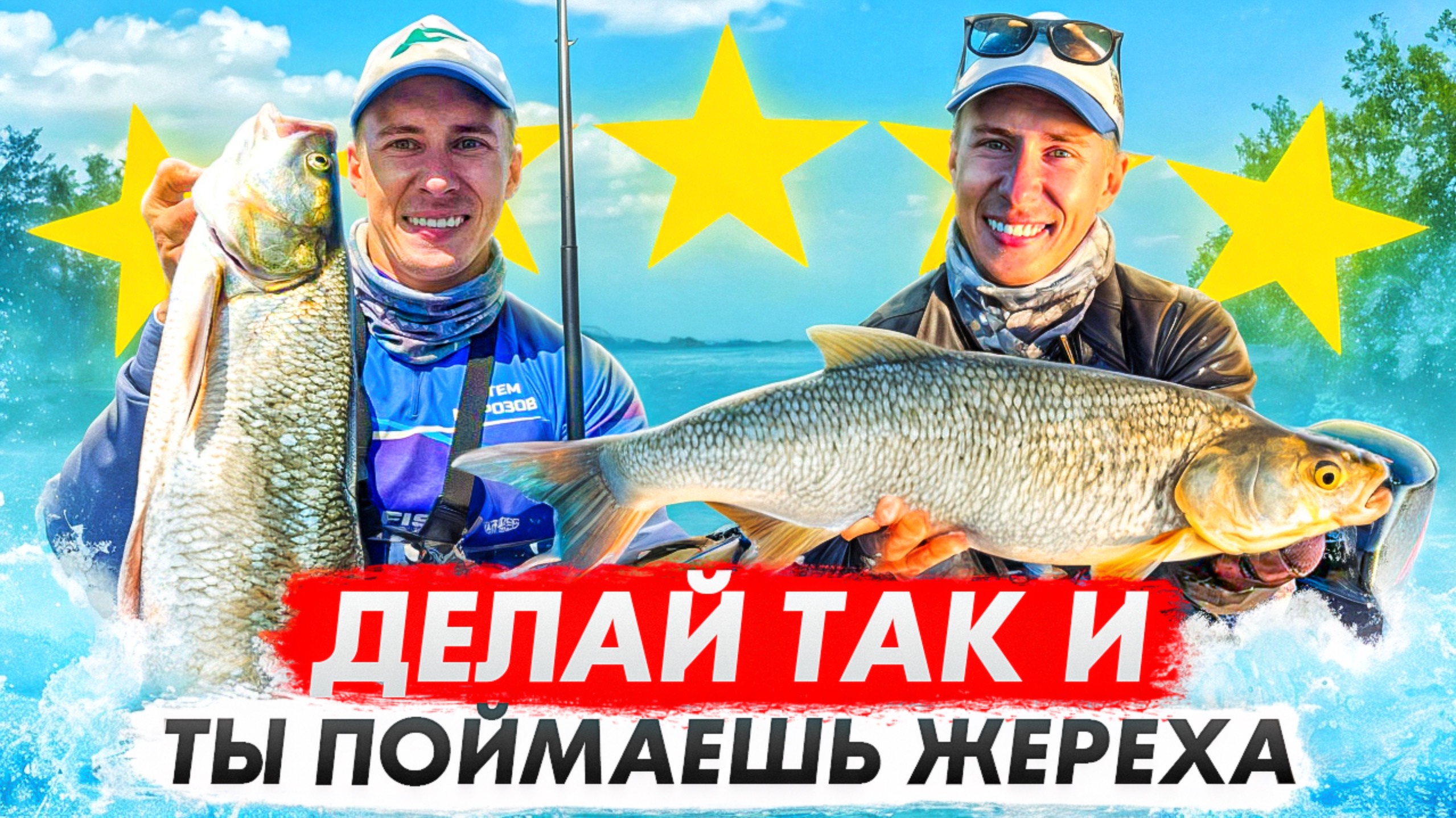 НЕ МОЖЕШЬ ПОЙМАТЬ ЖЕРЕХА??? ПОСМОТРИ ЭТО ВИДЕО! КРУПНЫЙ ЖЕРЕХ НА ОКЕ! смотреть онлайн