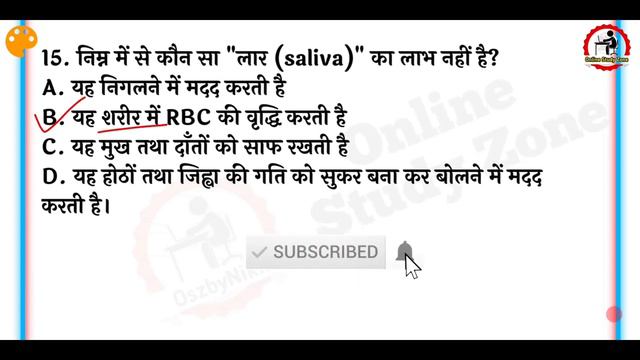 ✓ जीव विज्ञान प्रश्न | Bihar Si Mains Biology Question | Biology Question for Bihar Si Mains | смотреть онлайн
