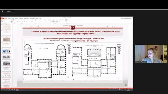 Определение историко-культурной ценности объектов,обладающих признаками объекта культурного наследи смотреть онлайн
