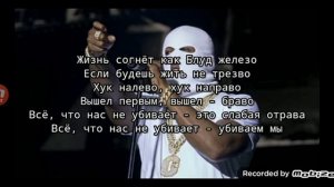 песня затину шнурки по туже по пробуйте зачитать