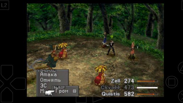 Final Fantasy 8: Прохождение. Часть 9 смотреть онлайн