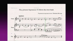 Над рiчкою бережком 53 Above the river bank(Ф-но)/(P-no)Скрипка 1 класс / Violin 1 grade