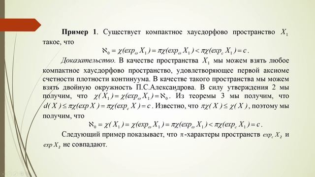 Калибр, прекалибр и число Шанина гиперпространств смотреть онлайн