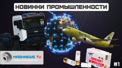 Обзоры изобретений и новости технологий