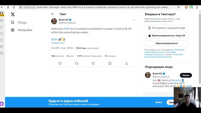 Опрос: БОЛЬШИЕ ДЕНЬГИ смотрят в сторону Ripple!!! | Анализ XRP!!!