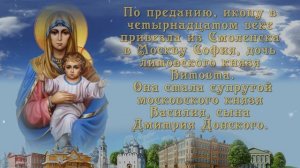 19 марта — Праздник иконы Божией Матери «Благодатное Небо»