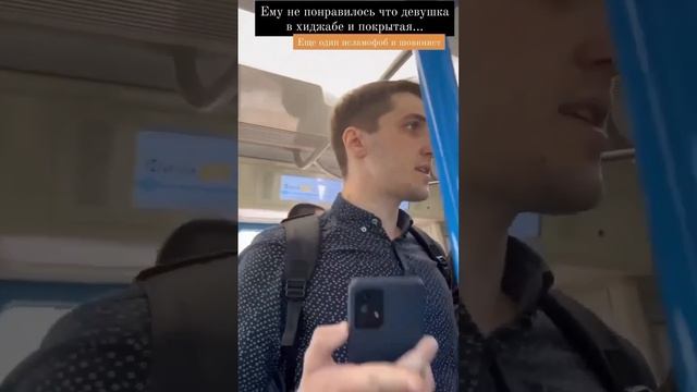 Исламофобу не понравилось, что девушка в хиджабе #shorts #шовинист #short