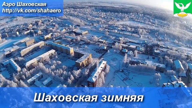 Зимняя Шаховская смотреть онлайн