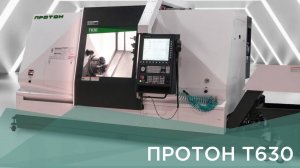 Токарный станок
Протон Т630 с осью Y