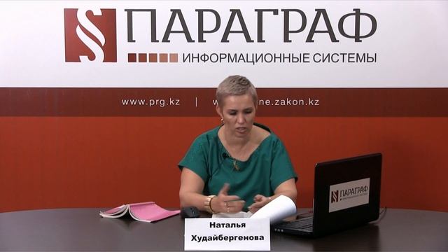 Вебинар в режиме Вопросы-Ответы по государственным закупкам смотреть онлайн
