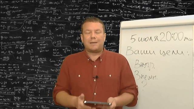 Ваши Цели. Как сделать свое будущее лучше? 5 июля Видео 2 смотреть онлайн