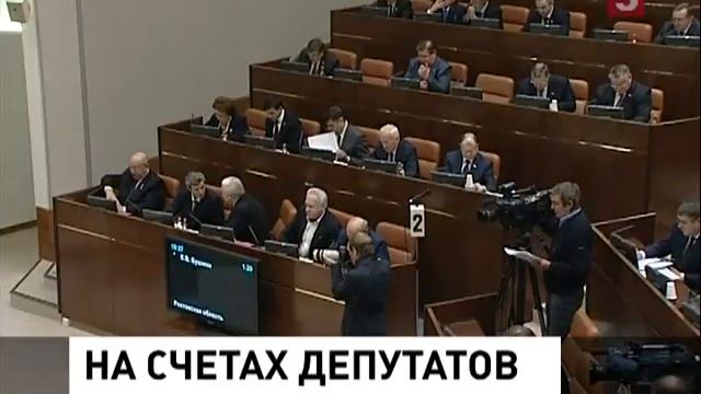 У депутатов остался день, чтобы избавиться от иностранных счетов смотреть онлайн