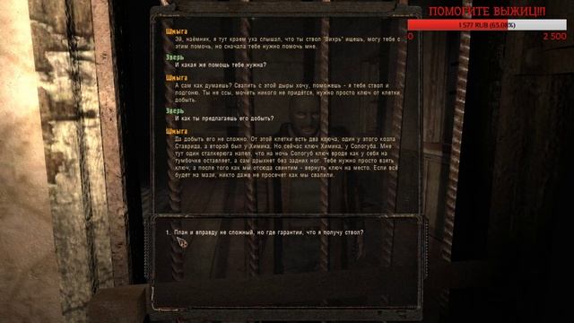 S.T.A.L.K.E.R. Пространственная аномалия. #5 04/10/2017