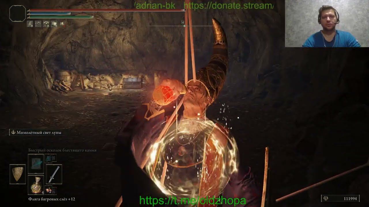 Elden Ring Кристалиец один