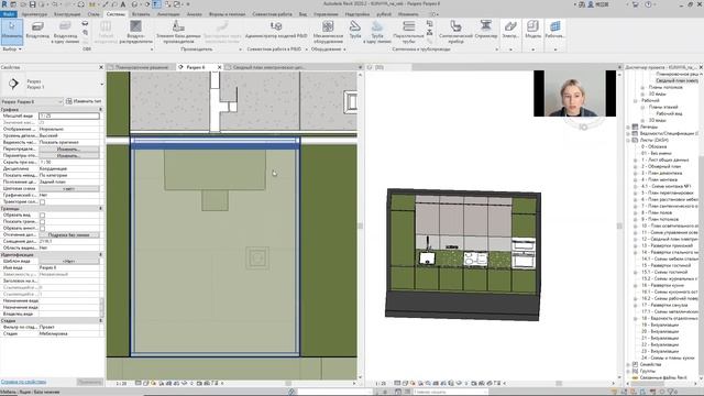 Запись мастер-класса "КАК БЫСТРО ПОСТРОИТЬ КУХНЮ В REVIT" смотреть онлайн