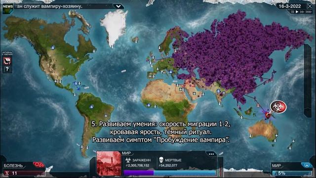 Plague Inc Evolved Хватай за горло смотреть онлайн
