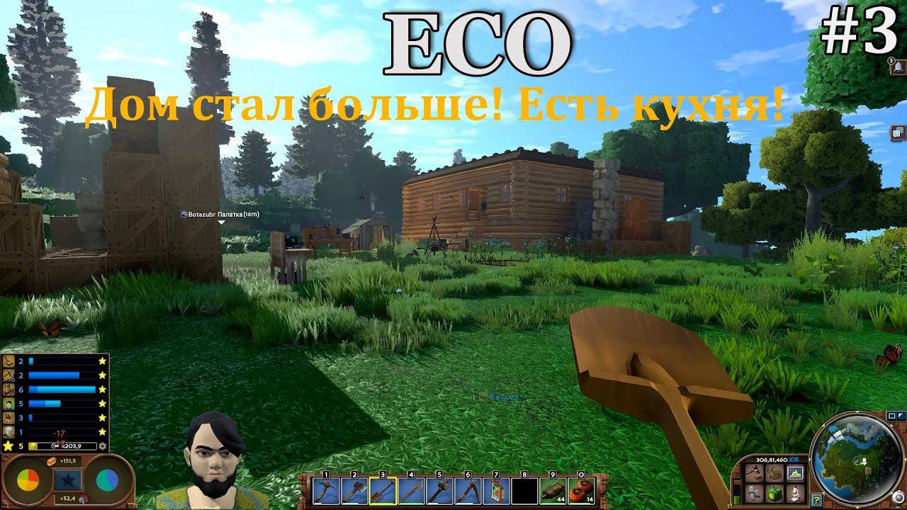 Eco #3 Больше дом, больше опыта! смотреть онлайн