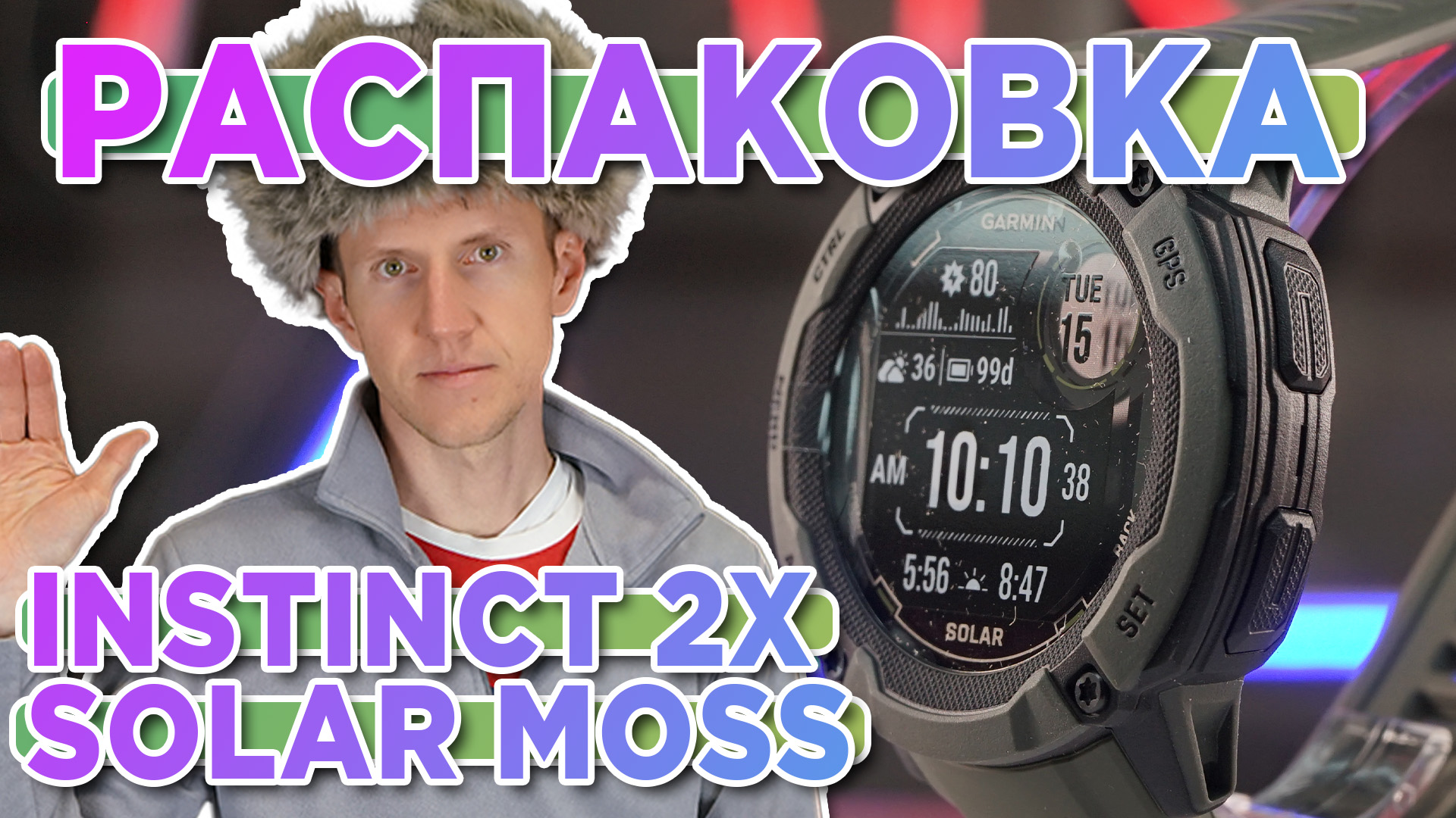 Распаковка Garmin Instinct 2X Solar Moss - Новинка магазина 2023 смотреть онлайн