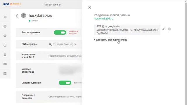 Как добавить свой домен к сайту на Google Sites смотреть онлайн