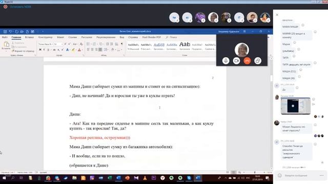 Лекция В. Кудряшова "Создание сценария кинопритчи" смотреть онлайн