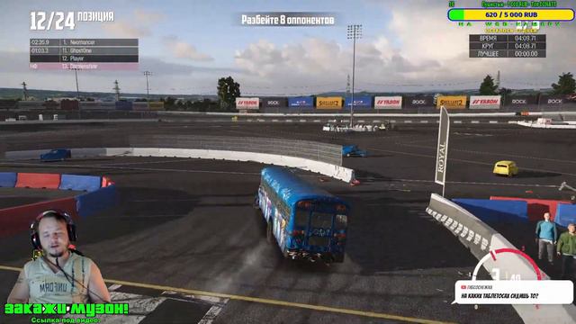 Wreckfest