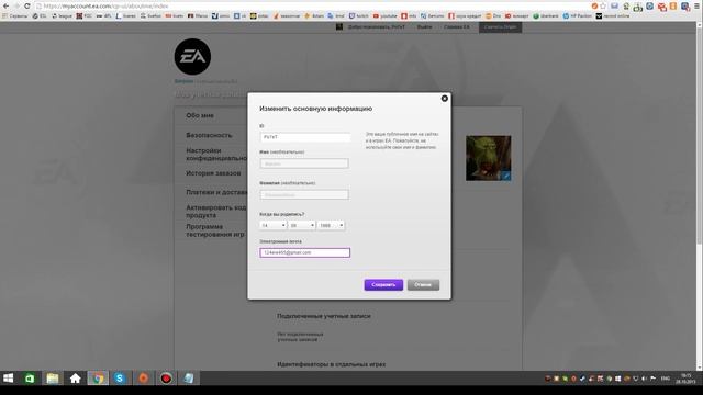 FIFA 16 account смотреть онлайн